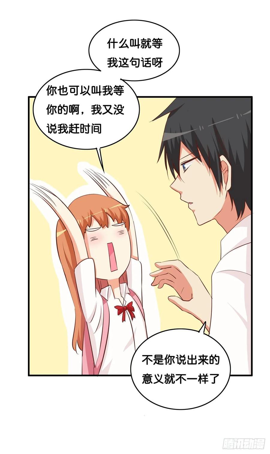 初恋微甜韩漫全集-就等你这句话了~无删减无遮挡章节图片 