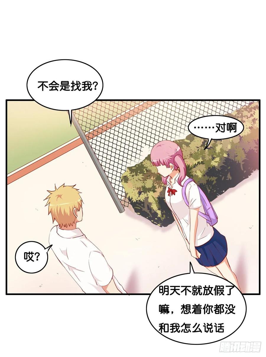 初恋微甜韩漫全集-就等你这句话了~无删减无遮挡章节图片 