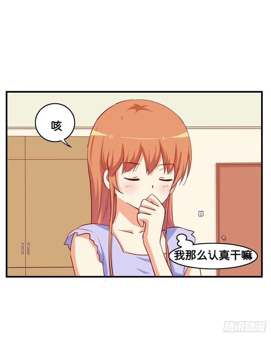 初恋微甜韩漫全集-你就老实交代吧~无删减无遮挡章节图片 