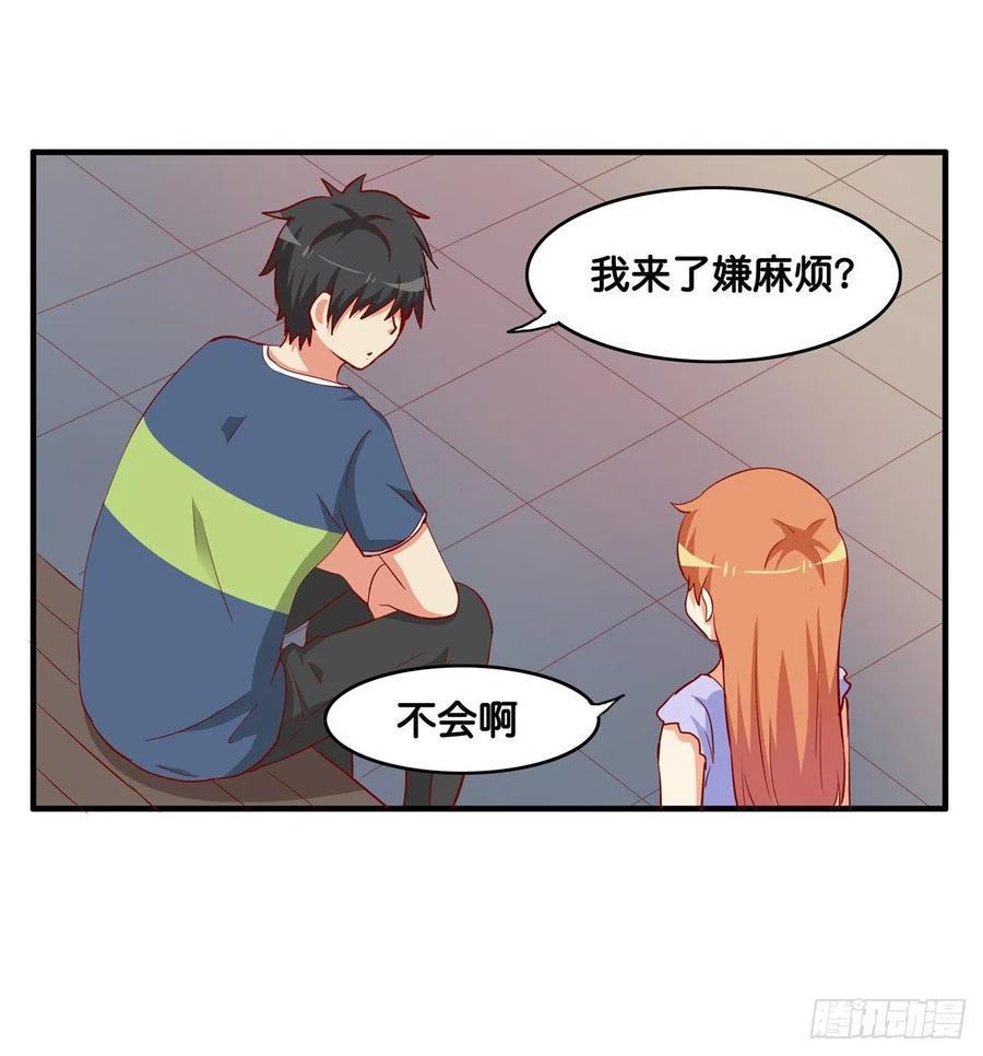 初恋微甜韩漫全集-你就老实交代吧~无删减无遮挡章节图片 
