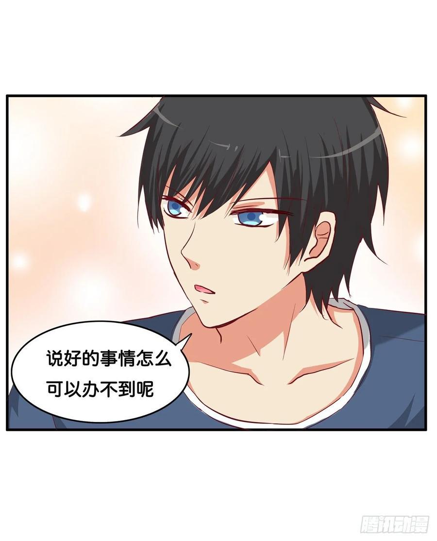 初恋微甜韩漫全集-你就老实交代吧~无删减无遮挡章节图片 
