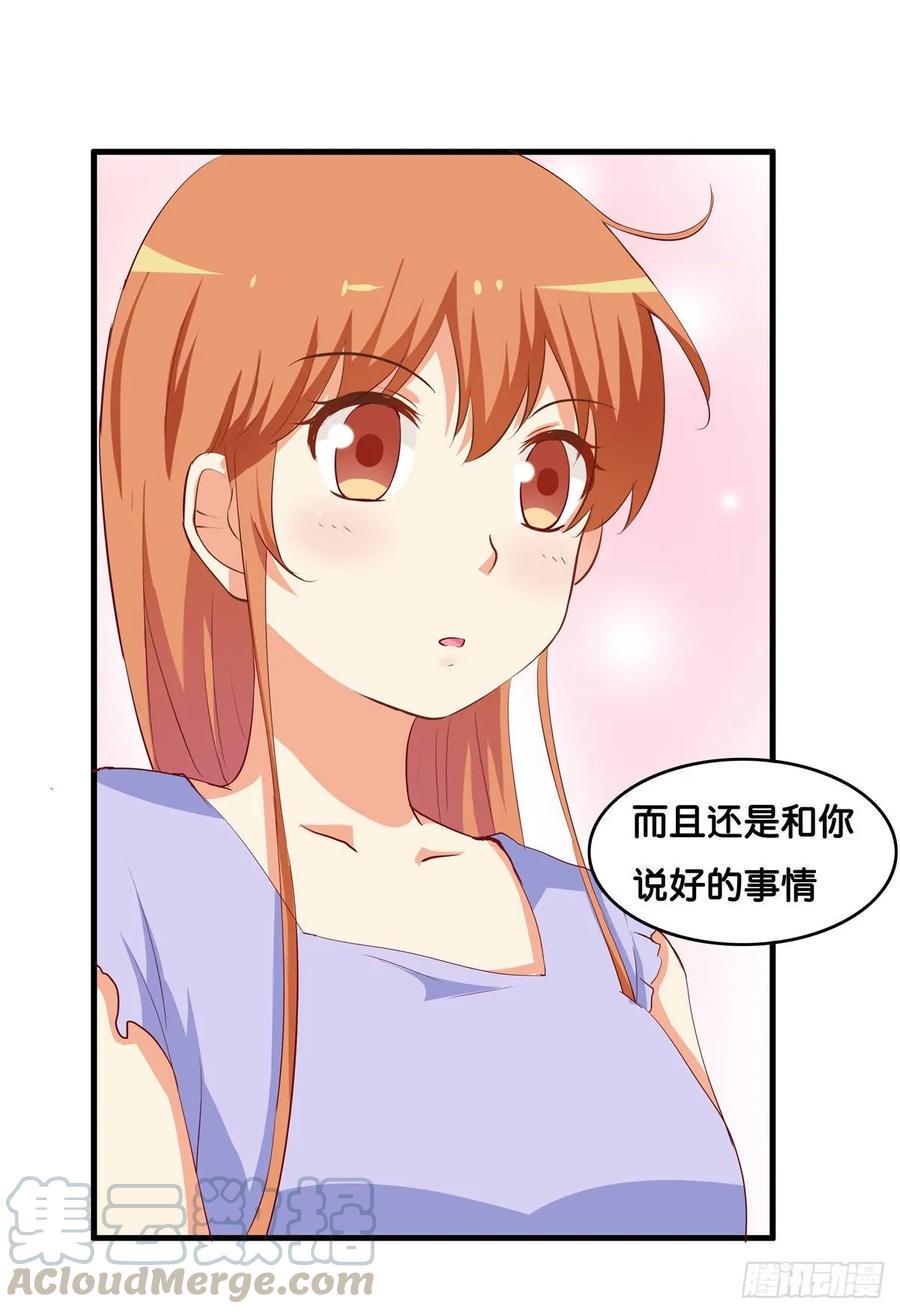 初恋微甜韩漫全集-你就老实交代吧~无删减无遮挡章节图片 