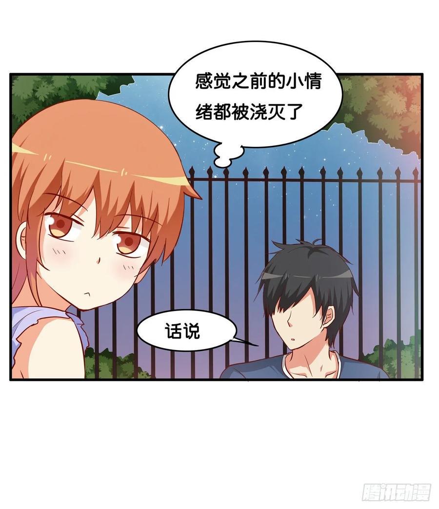 初恋微甜韩漫全集-你就老实交代吧~无删减无遮挡章节图片 