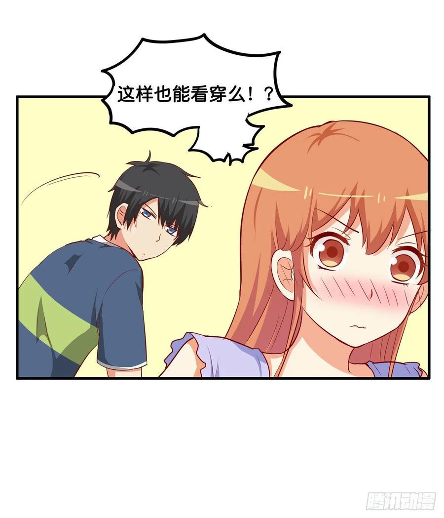 初恋微甜韩漫全集-你就老实交代吧~无删减无遮挡章节图片 