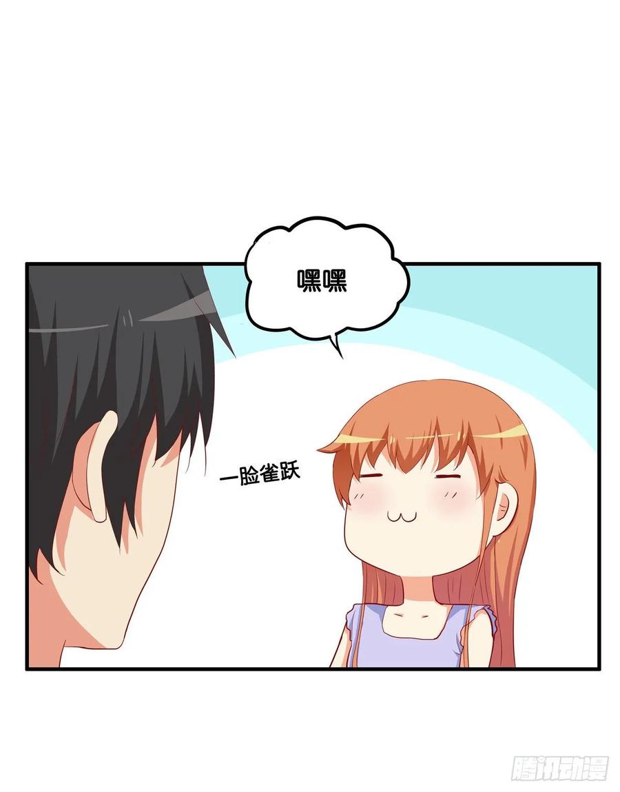 初恋微甜韩漫全集-和你在一起就会很开心~无删减无遮挡章节图片 