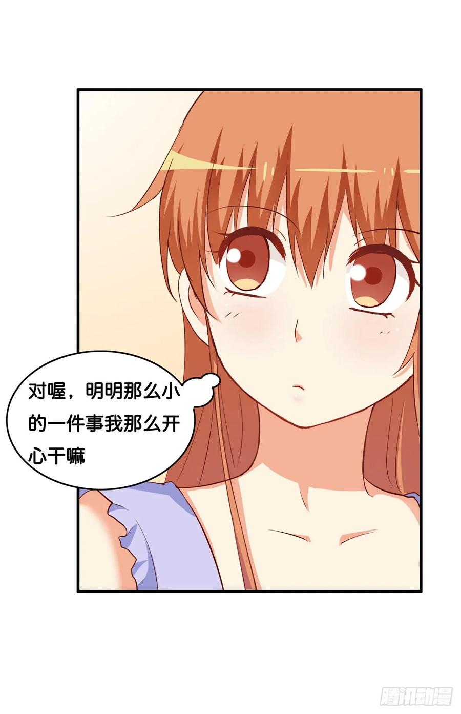 初恋微甜韩漫全集-和你在一起就会很开心~无删减无遮挡章节图片 