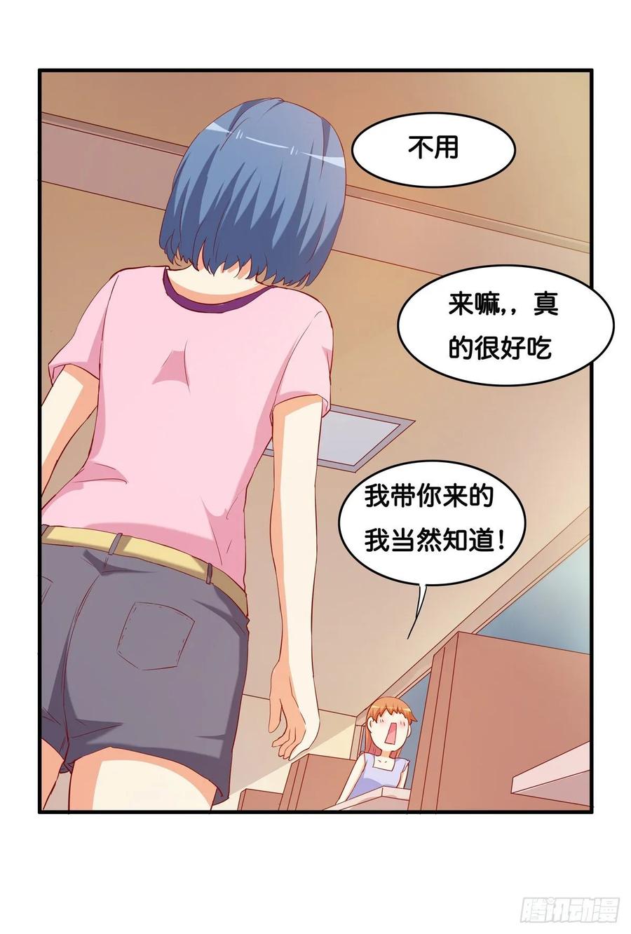 初恋微甜韩漫全集-和你在一起就会很开心~无删减无遮挡章节图片 