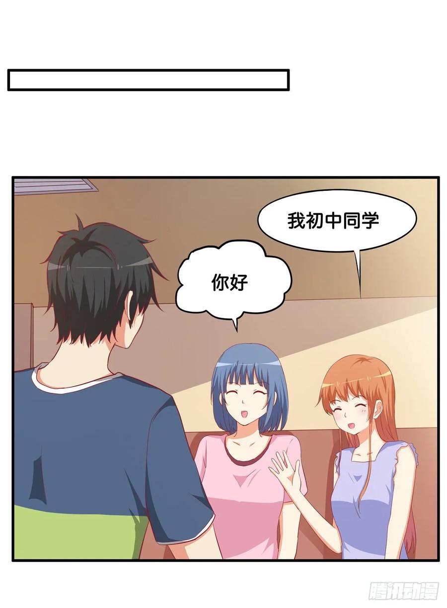 初恋微甜韩漫全集-和你在一起就会很开心~无删减无遮挡章节图片 