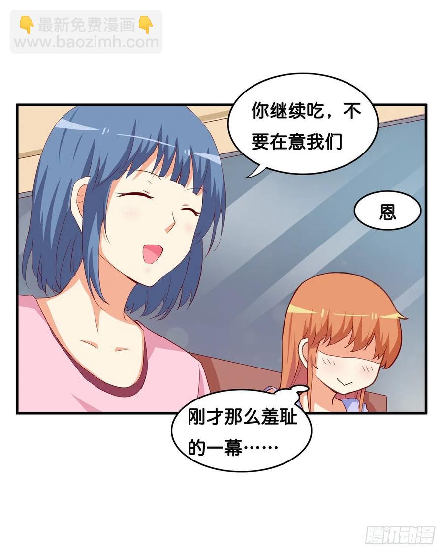 初恋微甜韩漫全集-和你在一起就会很开心~无删减无遮挡章节图片 
