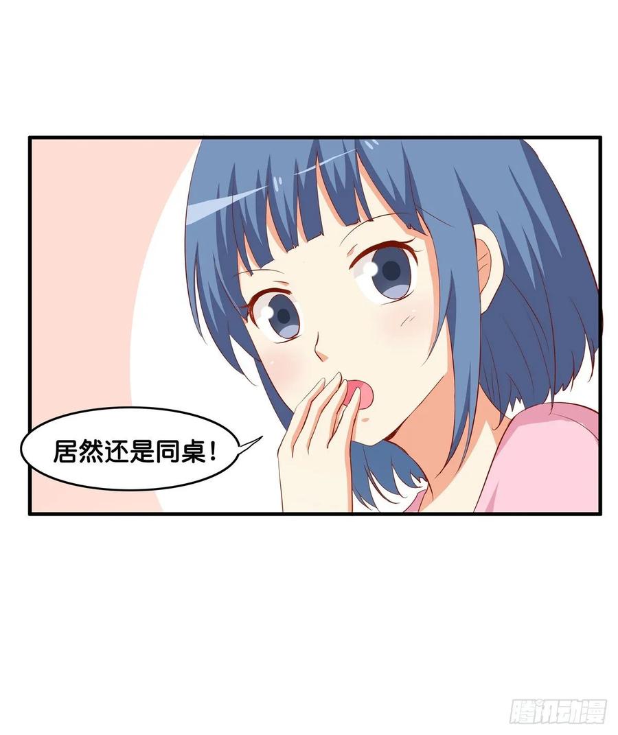 初恋微甜韩漫全集-和你在一起就会很开心~无删减无遮挡章节图片 