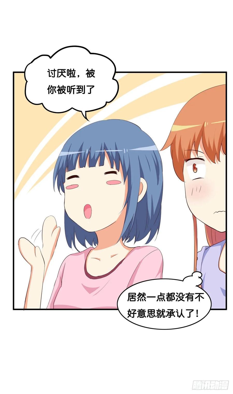 初恋微甜韩漫全集-和你在一起就会很开心~无删减无遮挡章节图片 