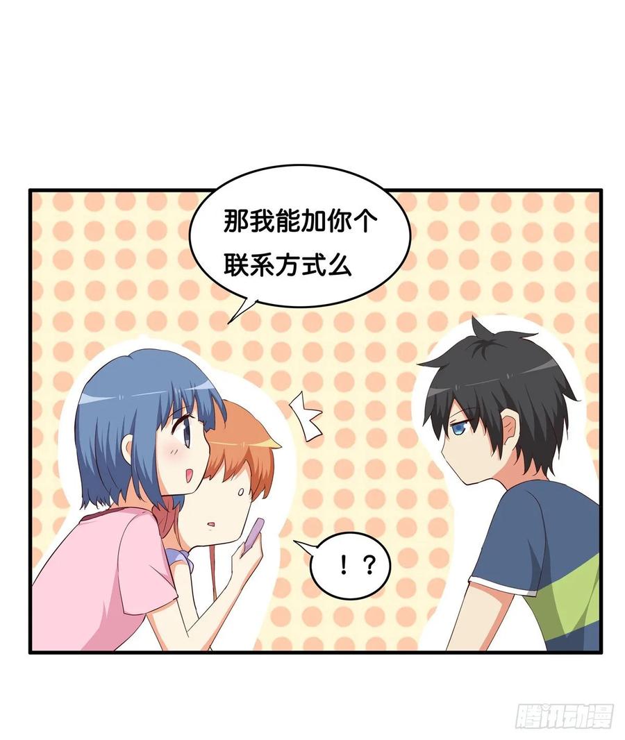 初恋微甜韩漫全集-和你在一起就会很开心~无删减无遮挡章节图片 