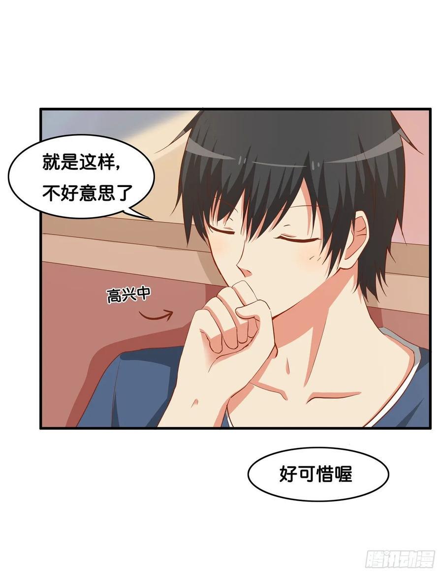 初恋微甜韩漫全集-只要你喜欢我就够了~无删减无遮挡章节图片 