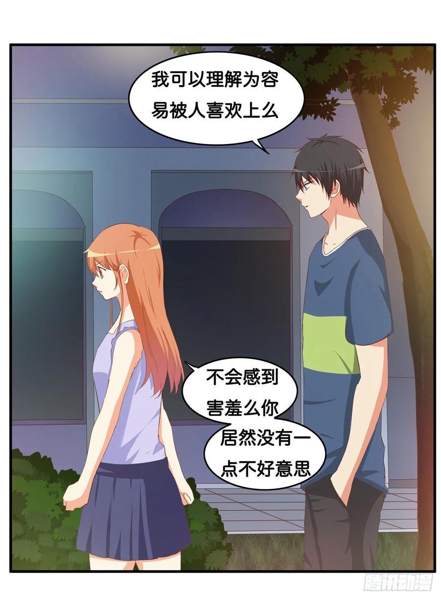 初恋微甜韩漫全集-只要你喜欢我就够了~无删减无遮挡章节图片 