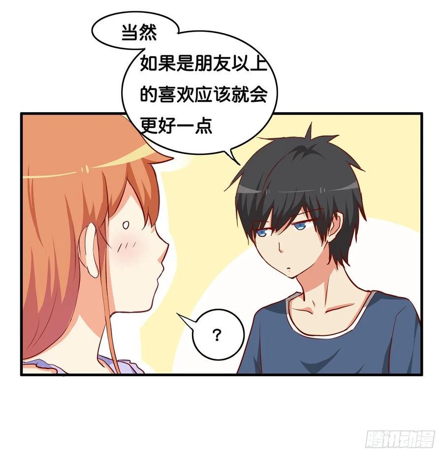 初恋微甜韩漫全集-只要你喜欢我就够了~无删减无遮挡章节图片 