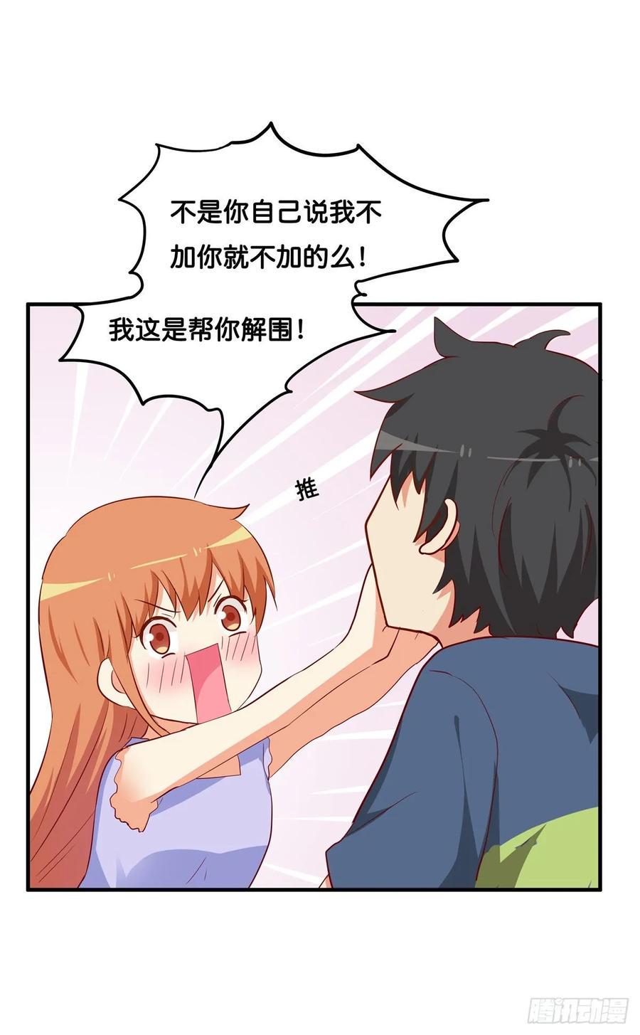 初恋微甜韩漫全集-只要你喜欢我就够了~无删减无遮挡章节图片 