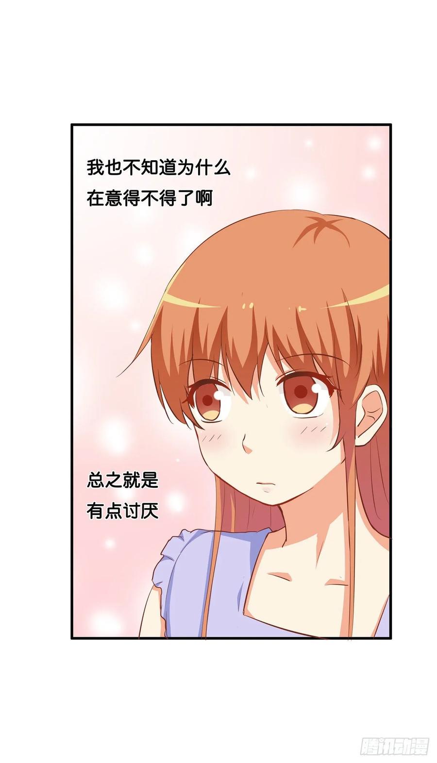 初恋微甜韩漫全集-只要你喜欢我就够了~无删减无遮挡章节图片 