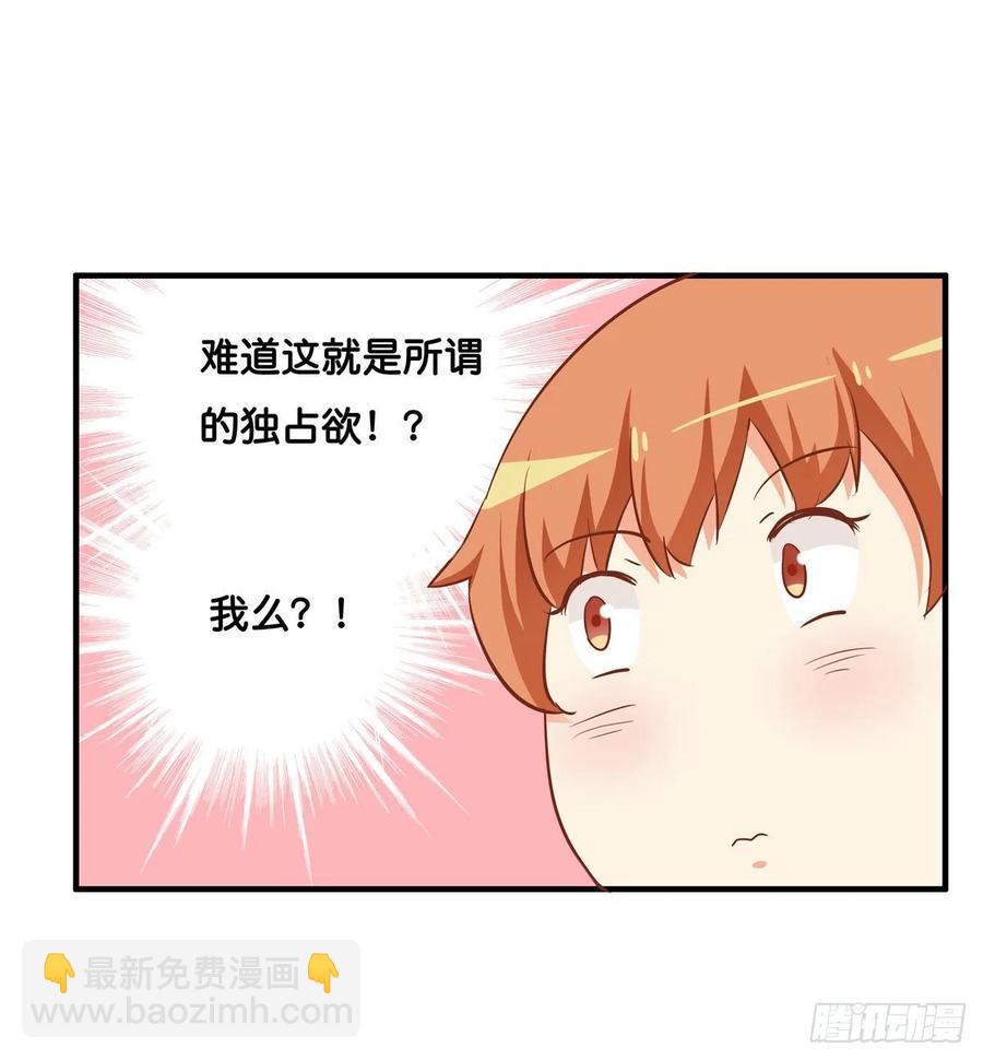 初恋微甜韩漫全集-只要你喜欢我就够了~无删减无遮挡章节图片 