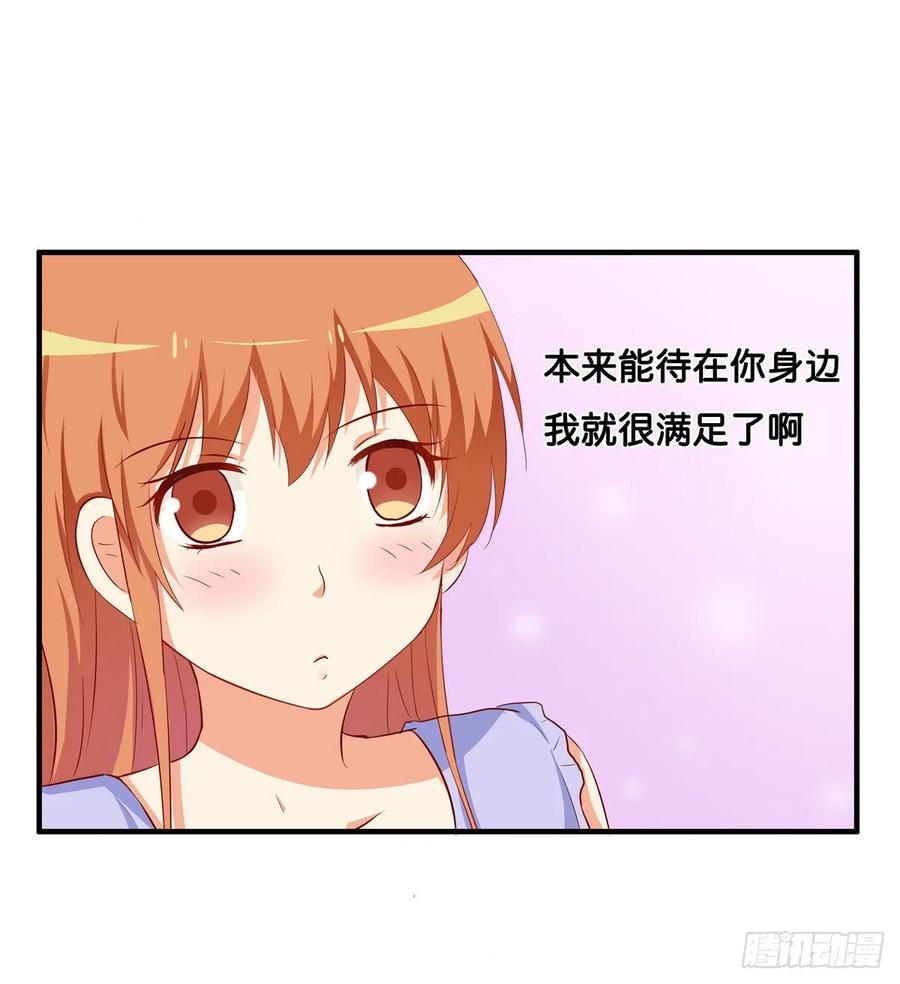 初恋微甜韩漫全集-只要你喜欢我就够了~无删减无遮挡章节图片 