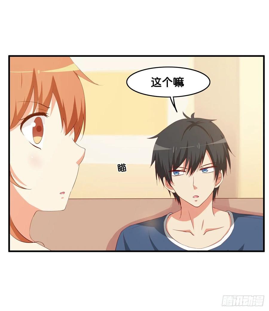 初恋微甜韩漫全集-只要你喜欢我就够了~无删减无遮挡章节图片 