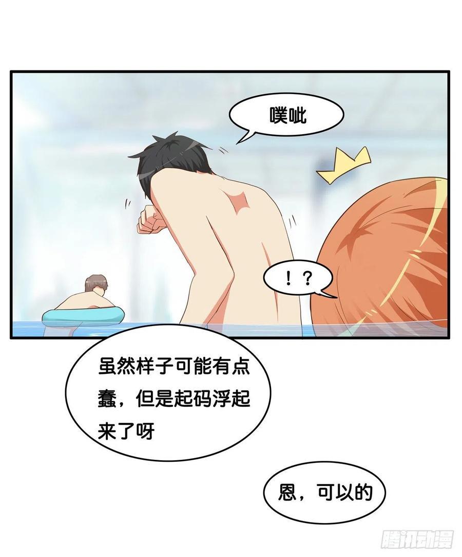 初恋微甜韩漫全集-这是亲到了？无删减无遮挡章节图片 