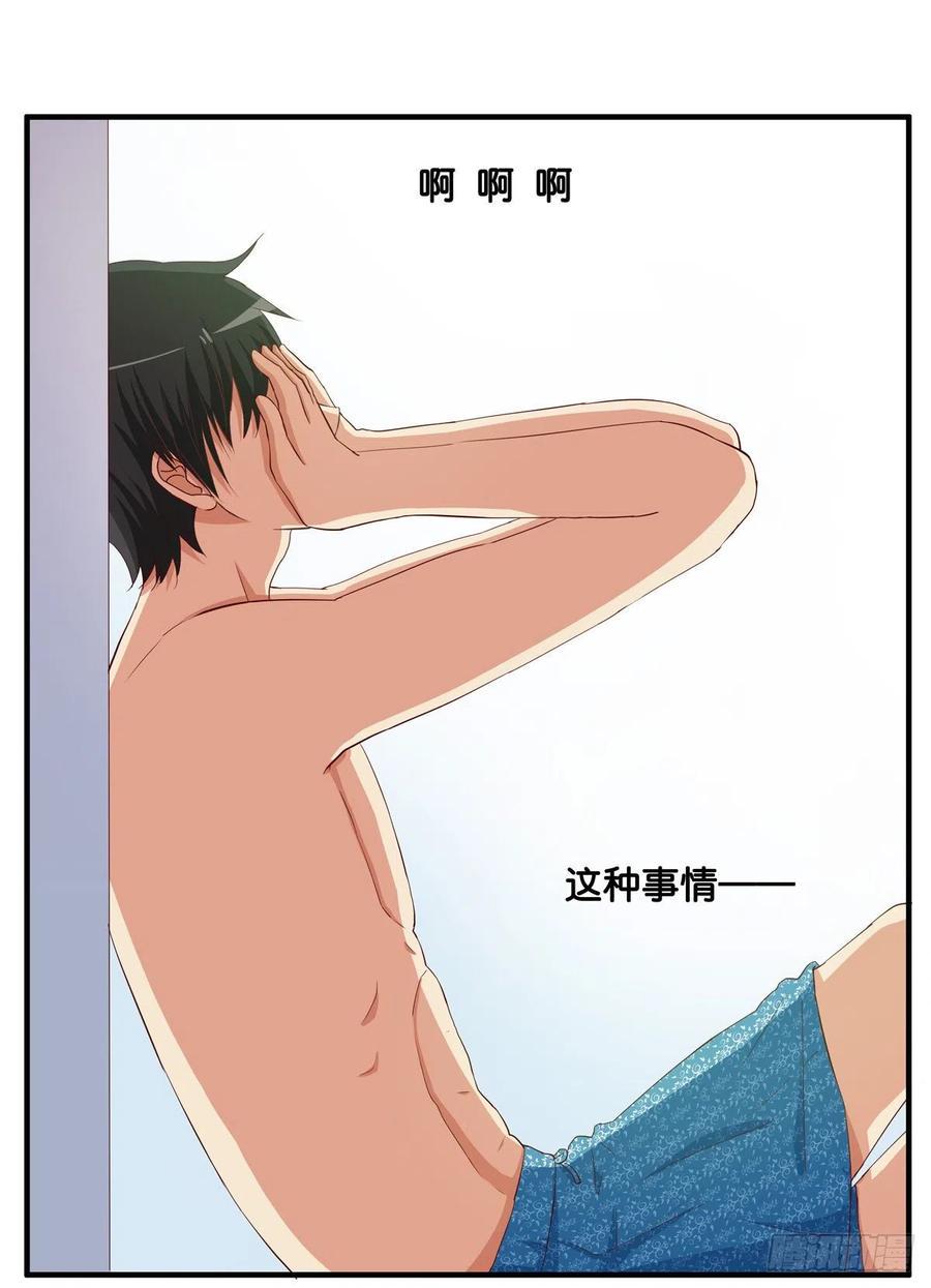 初恋微甜韩漫全集-这叫以牙还牙~无删减无遮挡章节图片 