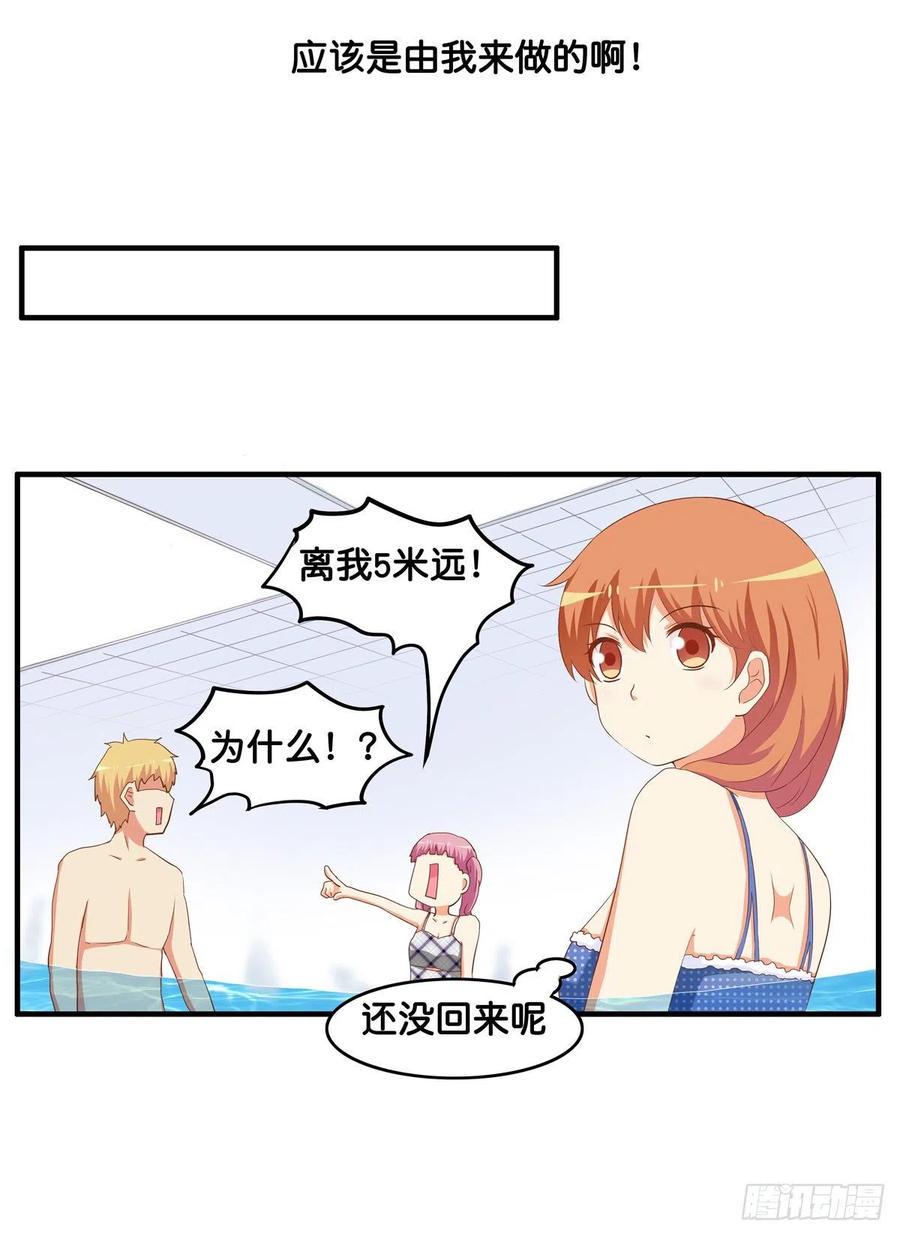 初恋微甜韩漫全集-这叫以牙还牙~无删减无遮挡章节图片 