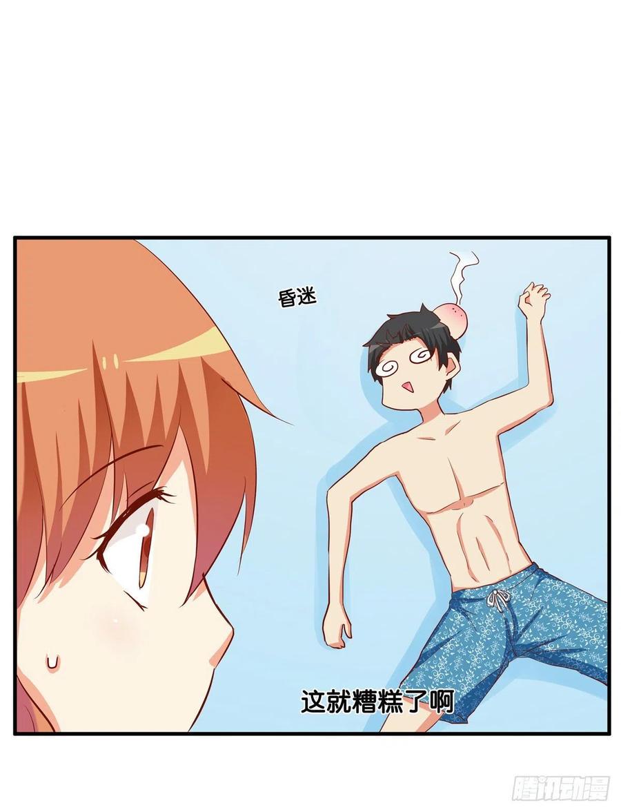 初恋微甜韩漫全集-这叫以牙还牙~无删减无遮挡章节图片 