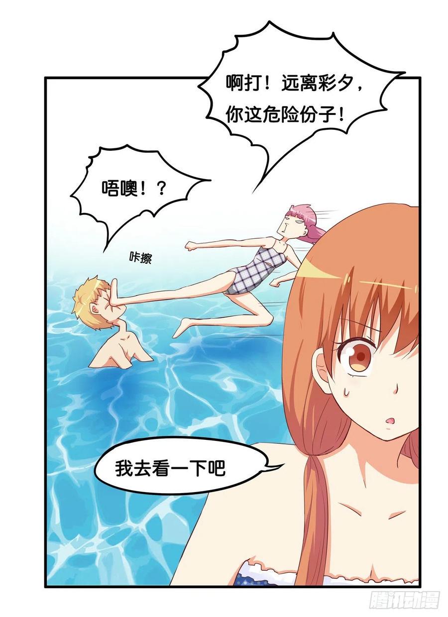 初恋微甜韩漫全集-这叫以牙还牙~无删减无遮挡章节图片 