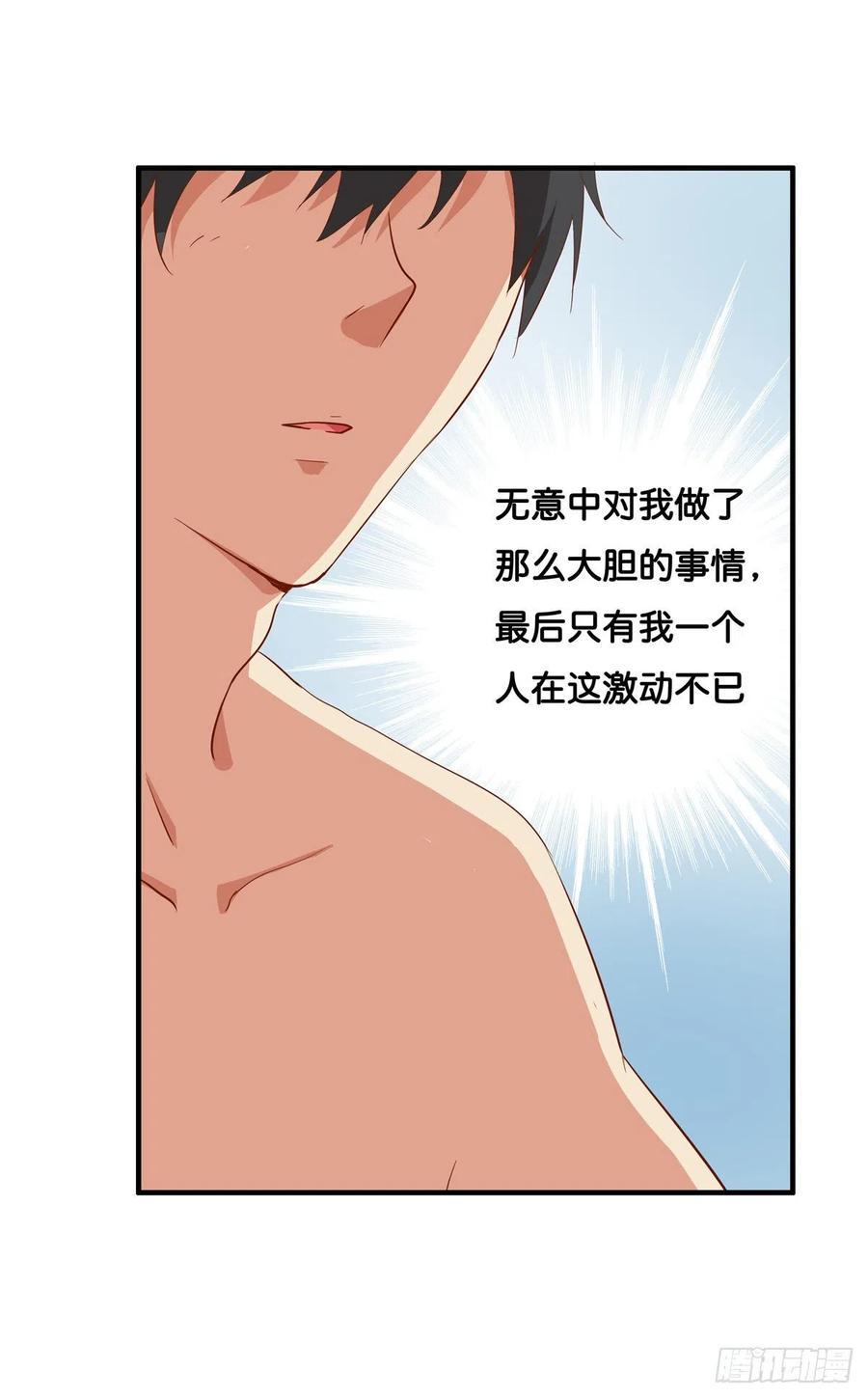 初恋微甜韩漫全集-这叫以牙还牙~无删减无遮挡章节图片 