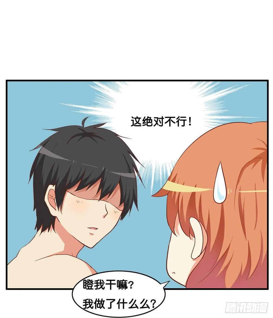 初恋微甜韩漫全集-这叫以牙还牙~无删减无遮挡章节图片 