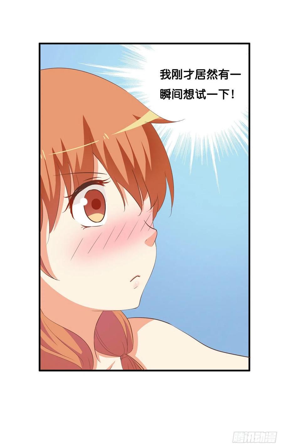 初恋微甜韩漫全集-那一刻超级幸福~无删减无遮挡章节图片 