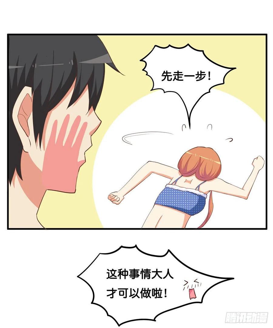 初恋微甜韩漫全集-那一刻超级幸福~无删减无遮挡章节图片 
