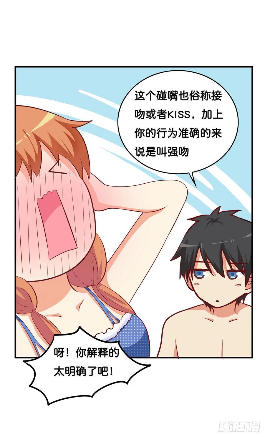 初恋微甜韩漫全集-那一刻超级幸福~无删减无遮挡章节图片 