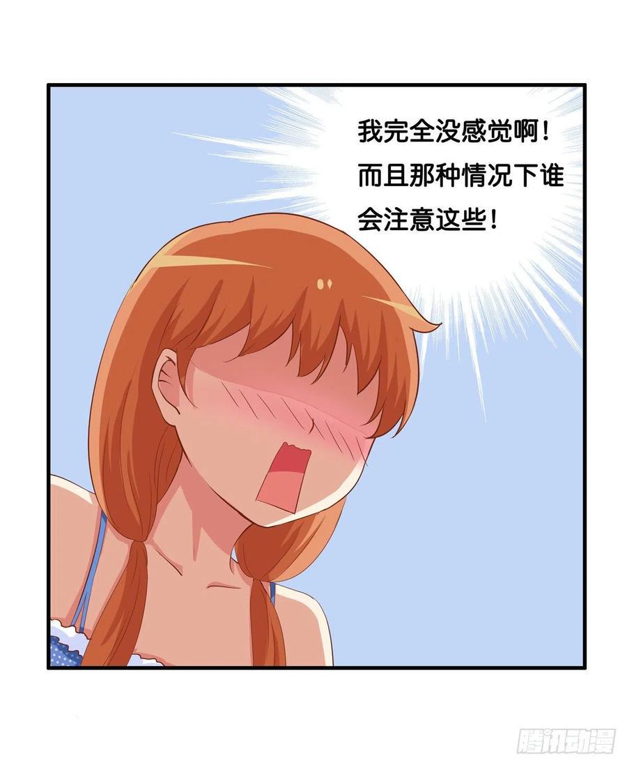 初恋微甜韩漫全集-那一刻超级幸福~无删减无遮挡章节图片 
