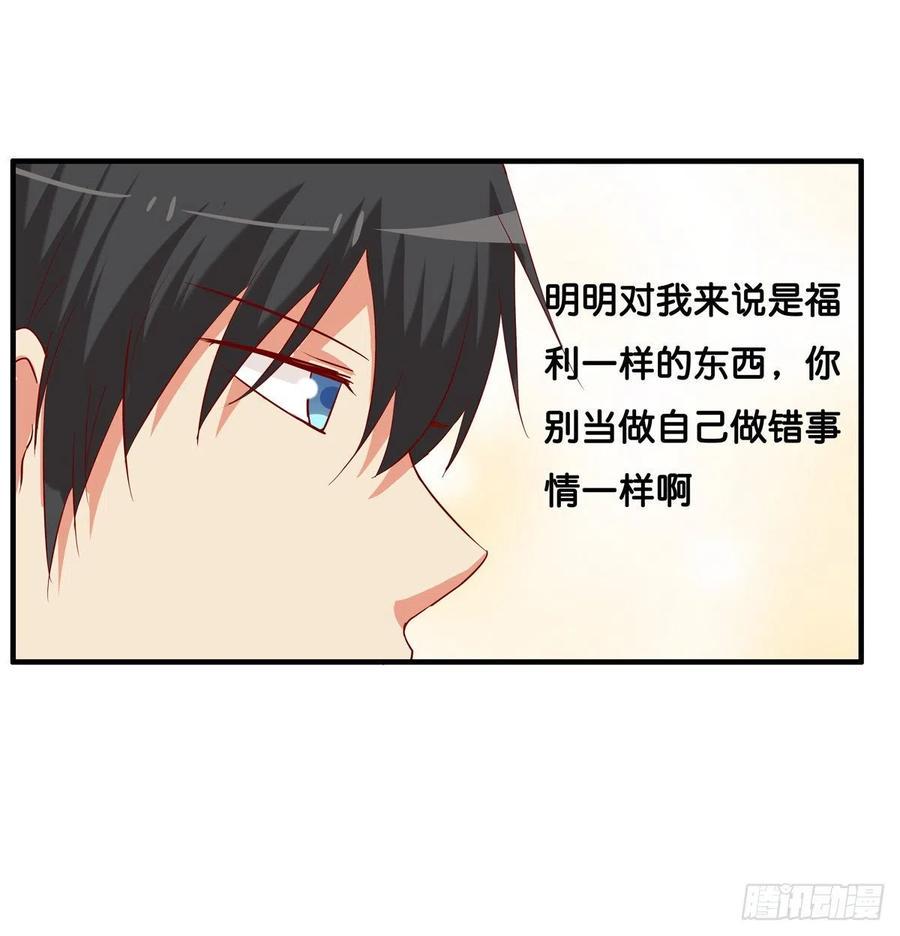 初恋微甜韩漫全集-在你脸上吹个气球吧~无删减无遮挡章节图片 