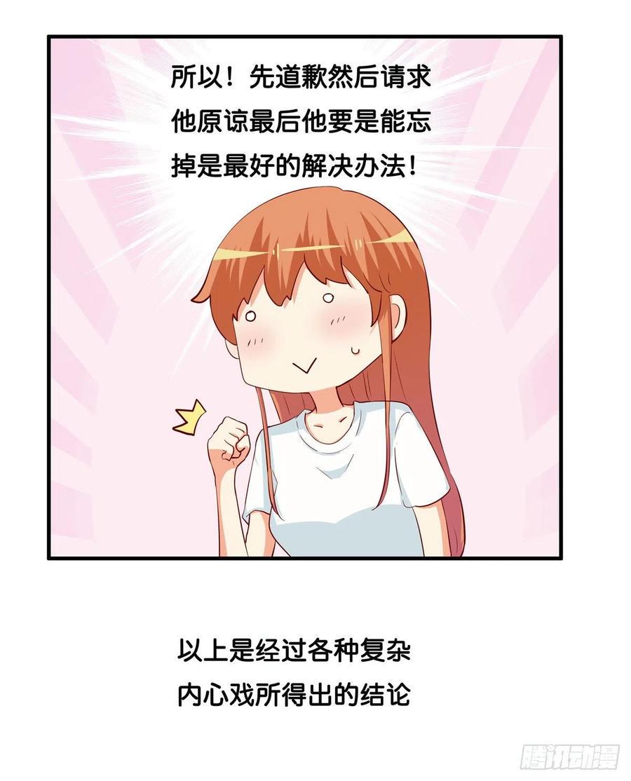 初恋微甜韩漫全集-在你脸上吹个气球吧~无删减无遮挡章节图片 