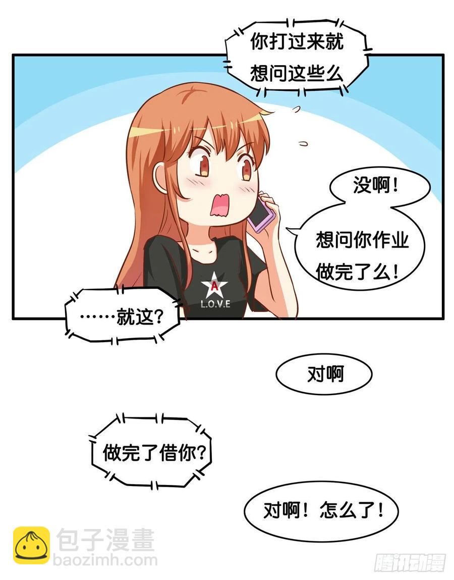 初恋微甜韩漫全集-忍不住想你~无删减无遮挡章节图片 