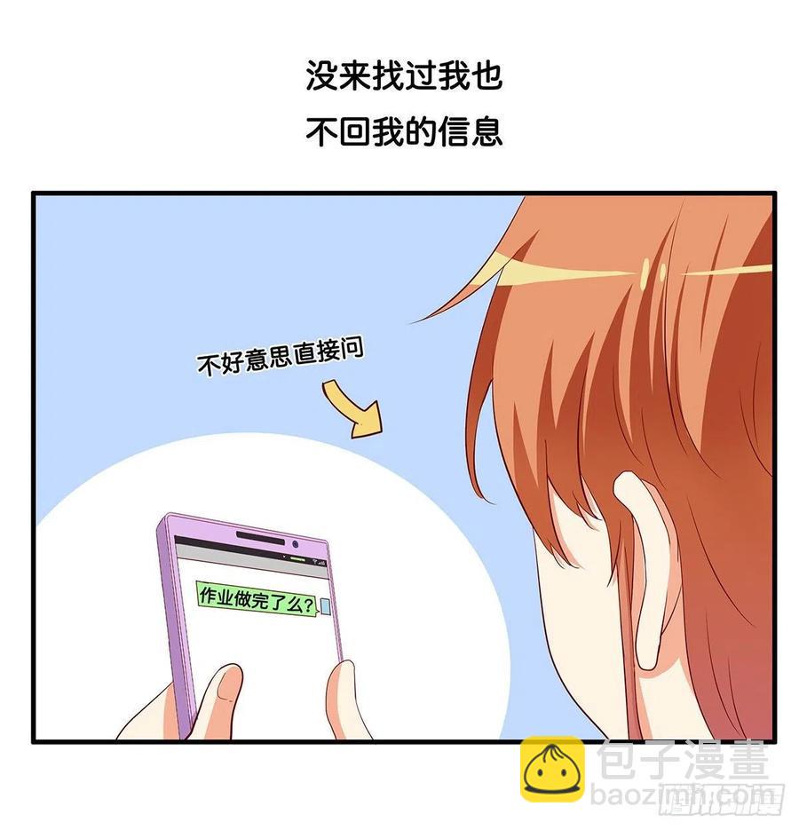 初恋微甜韩漫全集-忍不住想你~无删减无遮挡章节图片 