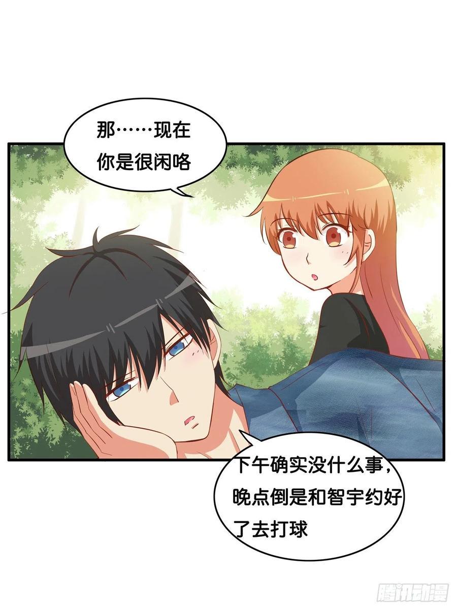初恋微甜韩漫全集-要不要来我家做点事情~无删减无遮挡章节图片 