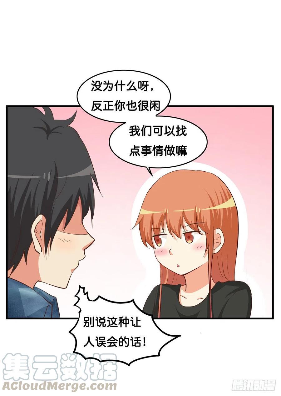 初恋微甜韩漫全集-要不要来我家做点事情~无删减无遮挡章节图片 