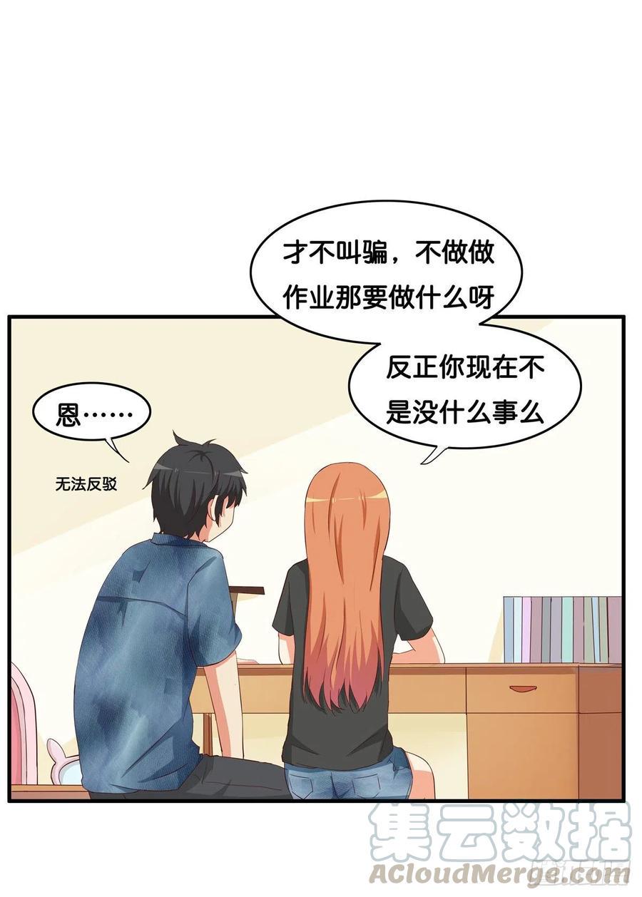 初恋微甜韩漫全集-果然要做点事情~无删减无遮挡章节图片 