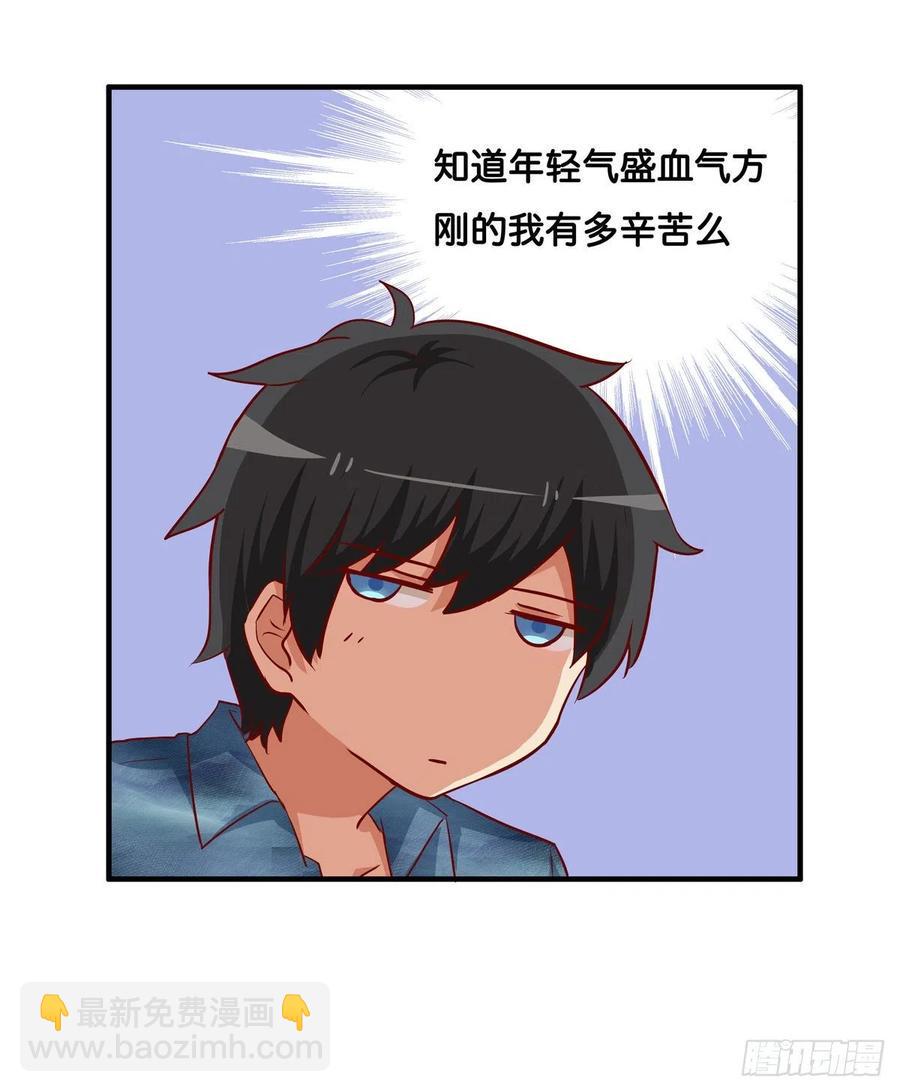 初恋微甜韩漫全集-果然要做点事情~无删减无遮挡章节图片 