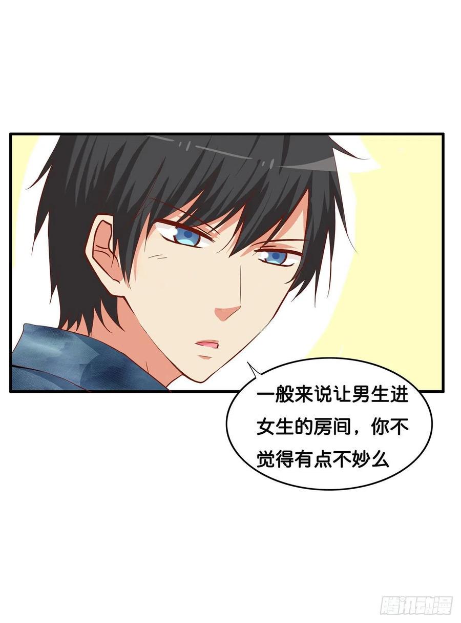 初恋微甜韩漫全集-果然要做点事情~无删减无遮挡章节图片 