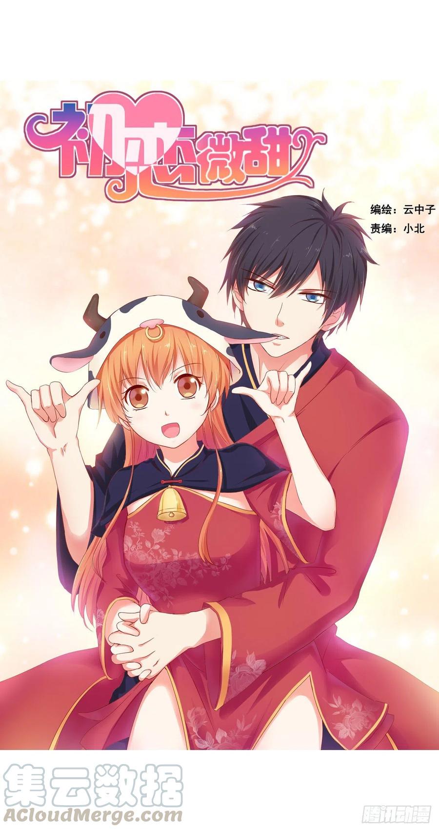 初恋微甜韩漫全集-差一点就看到了！无删减无遮挡章节图片 