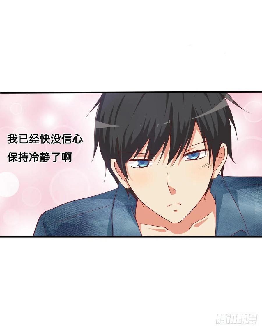 初恋微甜韩漫全集-差一点就看到了！无删减无遮挡章节图片 