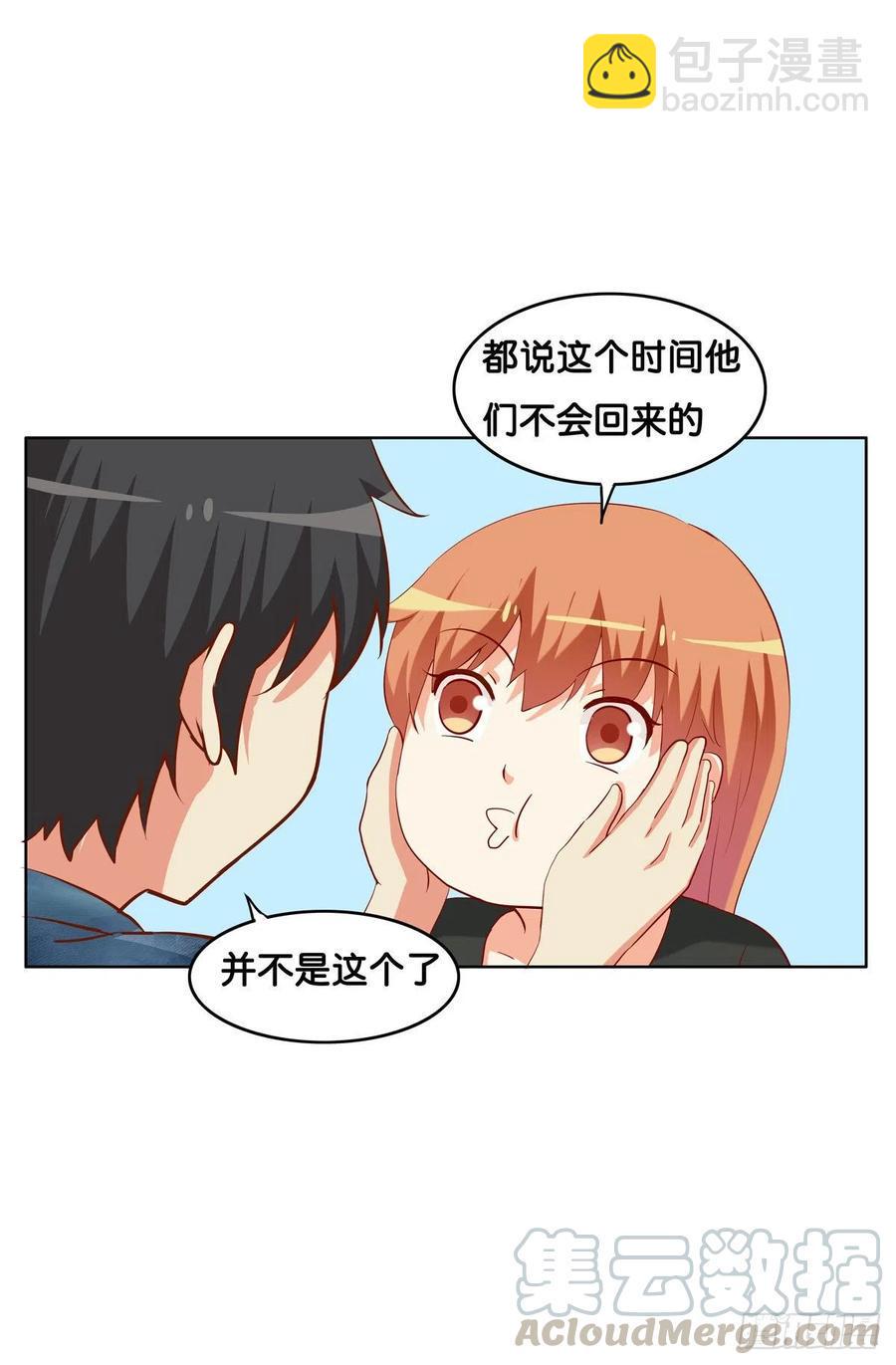 初恋微甜韩漫全集-差一点就看到了！无删减无遮挡章节图片 
