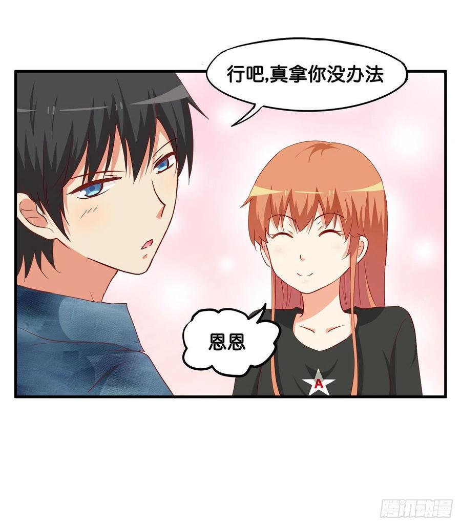 初恋微甜韩漫全集-差一点就看到了！无删减无遮挡章节图片 