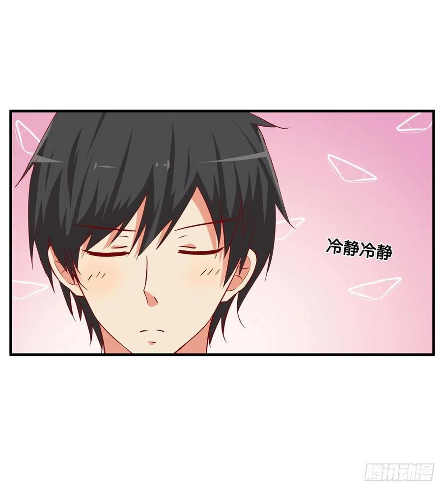 初恋微甜韩漫全集-差一点就看到了！无删减无遮挡章节图片 