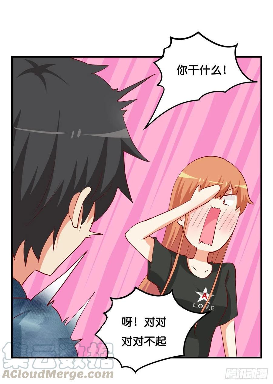 初恋微甜韩漫全集-差一点就看到了！无删减无遮挡章节图片 
